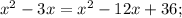 x^{2}-3x=x^{2}-12x+36;