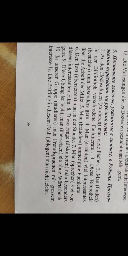 с немецким, а то я по нему вообще не бум бум. Нужно сделать 3 задание
