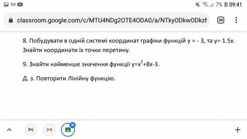 Сделайте 8.9 ЗАДАНИЕ ОЧЕНЬ