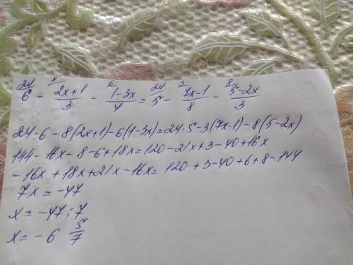 6-((2x+1)/3-(1-3x)/4)=5-((7x-1)/8-(5-2x)/3)​