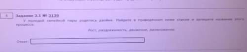 Молодая семейная пара родилась двойня найдите в Приведённом ниже списке и запишите название этого пр