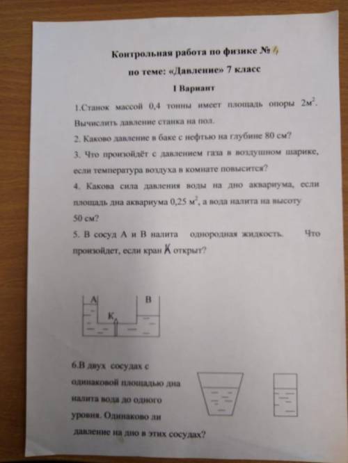 решите , завтра будут проверять работу над ошибками