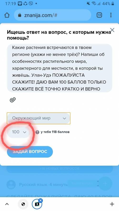 Какие растения встречаются в твоем регионе (укажи не менее трёх)? Напиши об особенностях растительно