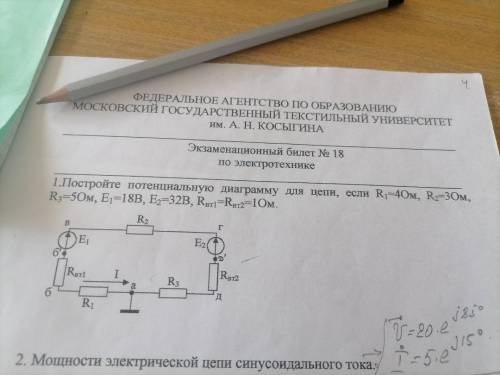 решить задачу по электротехнике 2 курс