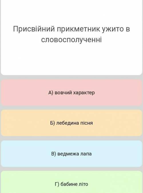 Пожайлуста я просто не понимаю у прикметниках ​