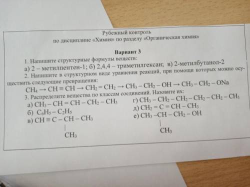 2,3 задание, в 3 в и г надр