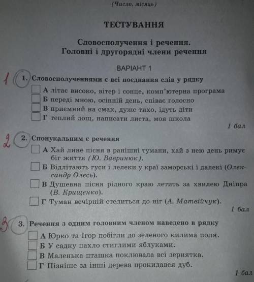 6) виділені слова становлять граматичну основу в реченні А- збираючи по ягідці,НАДИБАЄШ КОШИКБ- усяк