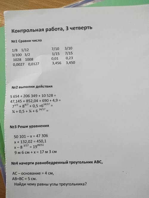 Подскажите , как сделать номер 2 Номер 3 И номер 4