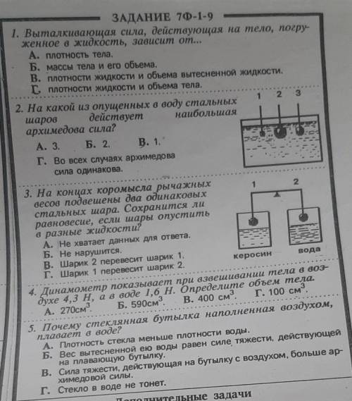 Быстрее (физика 7клссс)​