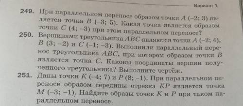 Геометрии , нужно с рисунками Все 3 номера