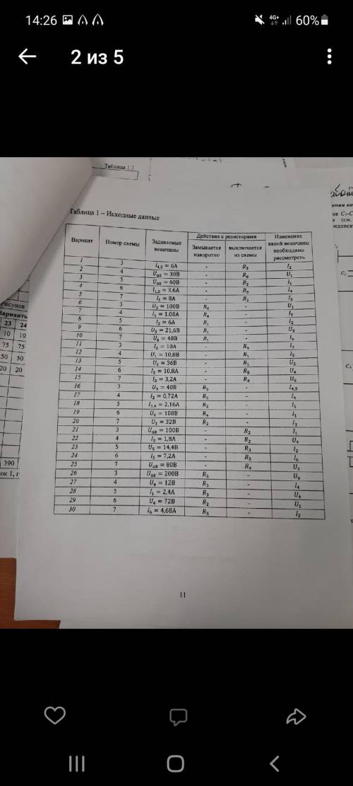 Расчет цепей при смешанном соединении конденсаторов Вариант 1Схема номер 3, если кто-то не увидит :&