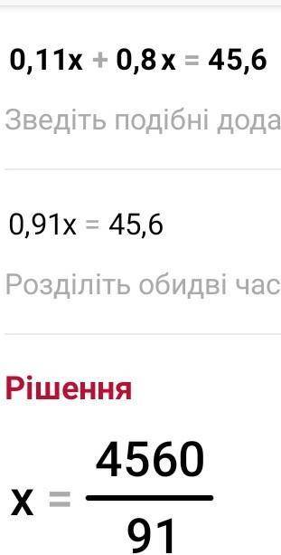 решить уровнения1)0,11х+0,8х=45, 6 2)2,9х-1,1х=5,04