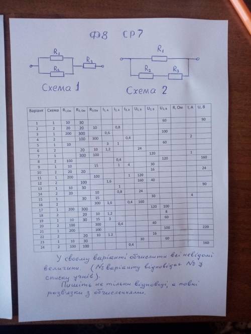 4 вариант 2 схема всё расписать