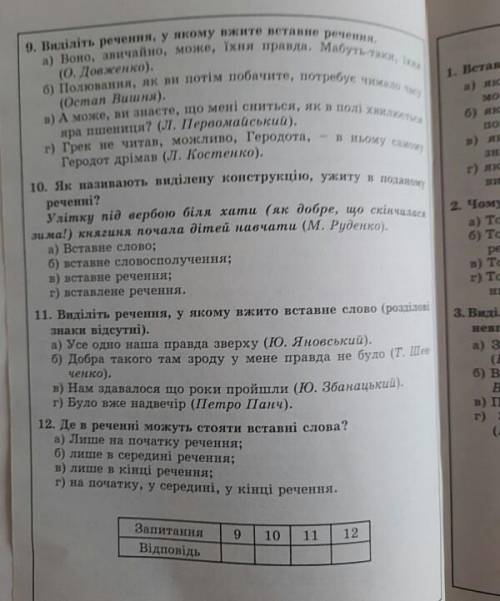 дуже іть.Пишіть хто знає,а не маячню якусь.