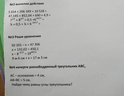 Люд помагите с заданием 4 номер