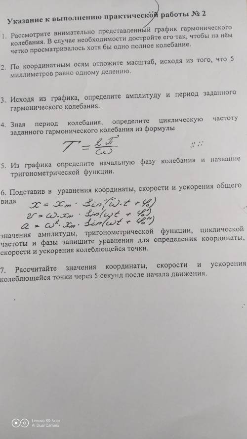 Сделать задания по листочку