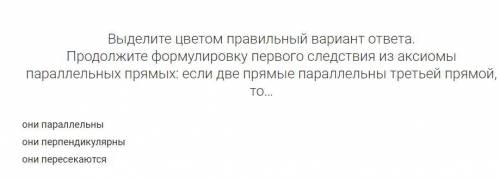 с решением! Варианты ответа второuj задания: первое - m (параллельна, пересекает) a второе - m (перп