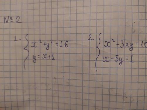 №1.На координатной плоскости изобразите множество решений системы неравенств. №2.Решите систему урав