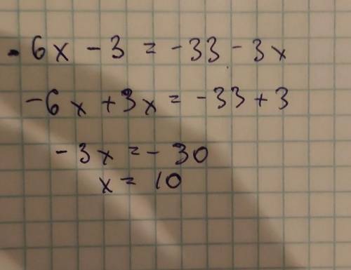 6) -3 · (2x + 1) = -33 – 3x;