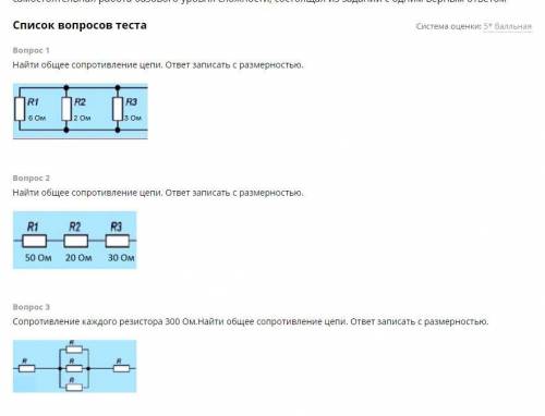 Законы постоянного тока, заранее благодарю.