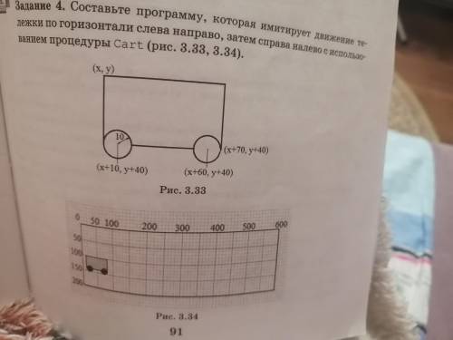 составить программы для этих заданий.