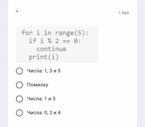 Яка тут відповідь є вірна?