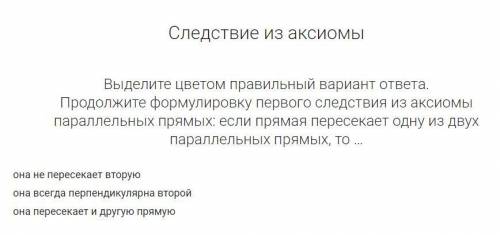 с решением! Варианты ответа второго задания: первое - m (параллельна, пересекает) a второе - m (перп