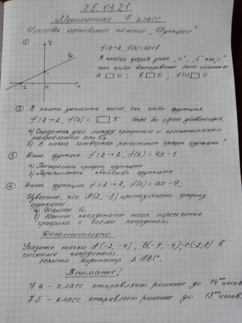 К/Р по математике-алгебра !