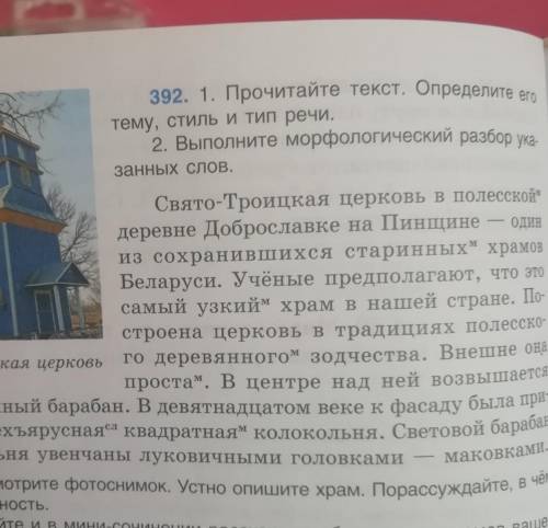 Морфологический разбор 1 качественного из прилагательных​