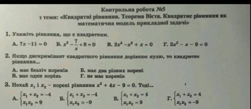 с задачками контрольна ​