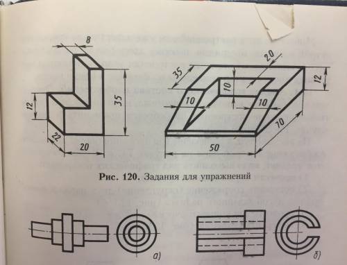 Начертите недостающий вид детали (рисунок 120) и укажите размеры