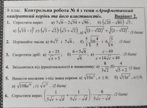 Дуже іть розв’язати контрольну з алгебри ів іть