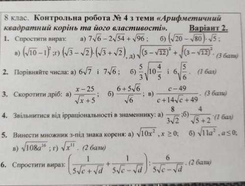 іть розв’язати 1 завдання будь ласка ів будь ласка іть