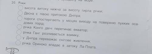 Сс + там где правильно - там где не правильно всего 3 плюса ​