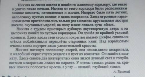 ,нужно составить 5-6 вопросов к тексту​