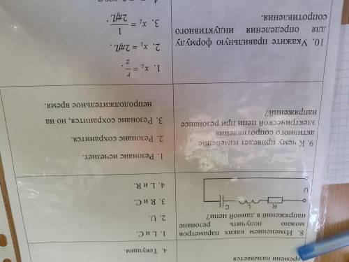 2 вопроса фото дам,векторная диаграмма и к чему приведет изменение активного сопротивления электриче