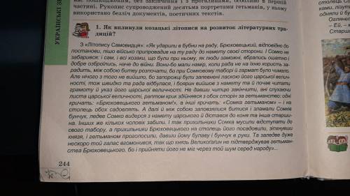 нужно сделать задание Працюємо самостійно те что на картинке 1,2,3 задания во 2-3 задание информацию