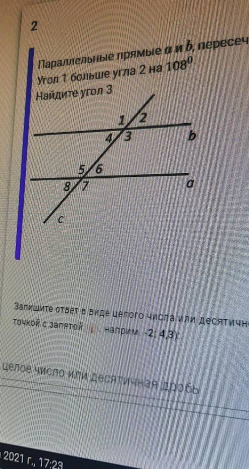 Параллельные прямые а и b, пересечены секущей с Угол 1 больше угла 2 на 108⁰Найдите угол 3​