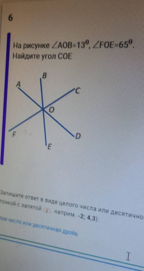 На рисунке AOB=130, FOE=650.Найдите угол СОЕ​