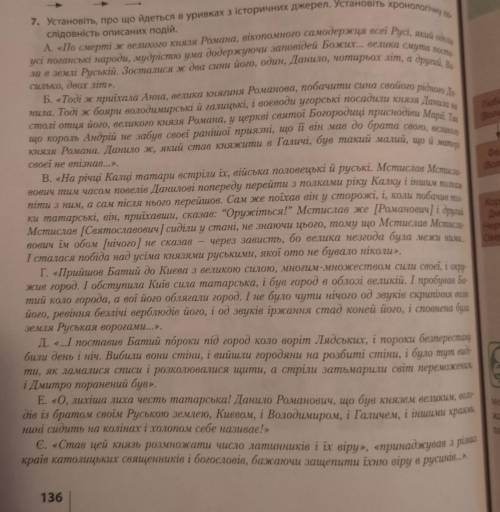 ВСЕ ИСТОРИКИ СЮДА ПО БРАТСКИ Я НЕ ЗНАЮ КАК ВАС ПРОСИТЬ УМОЛЯЮ(ЗАДАНИЕ НА ФОТО)НУЖНО ЗАПИСАТЬ ТОЛЬКО