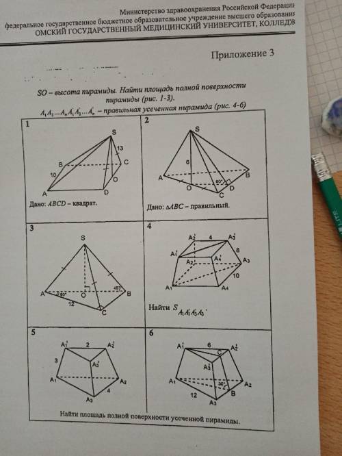 Геометрия решите задачу. Последнюю которая(6)