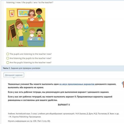 то что не влезло: Поставьте слова в правильном порядке, чтобы получилось вопросительное предложение.