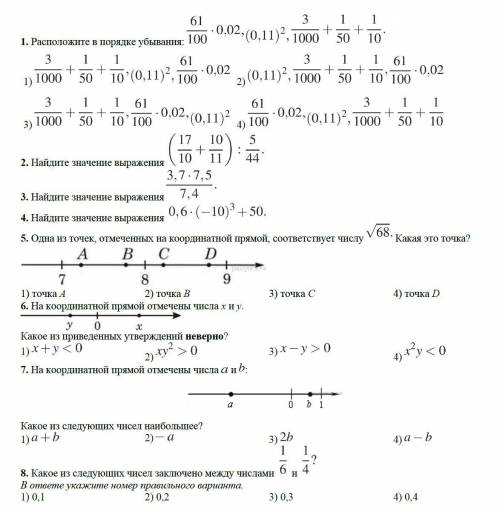 решить алгебру 9 класс