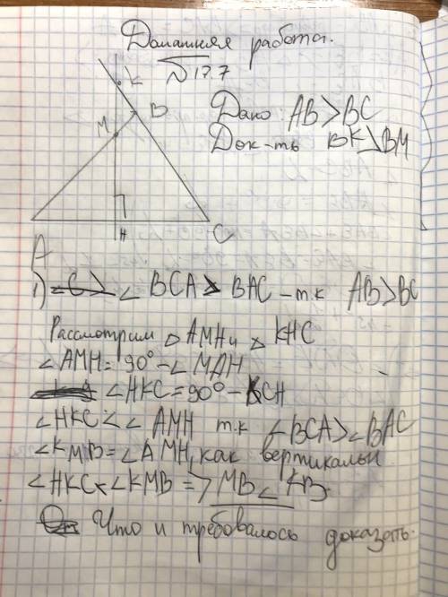 перпендикуляр к стороне AC треугольника AB в точке M,а продолжение стороны BC-в точке К. известно чт