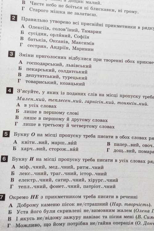 Окремо не з прикметниками треба писати в реченн іть будласко​