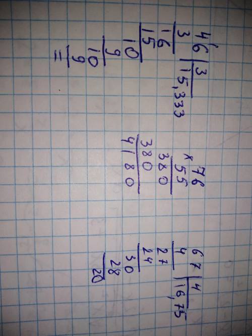 23:2= 46:3= 76*55= 67:4= СТОБИКОМ