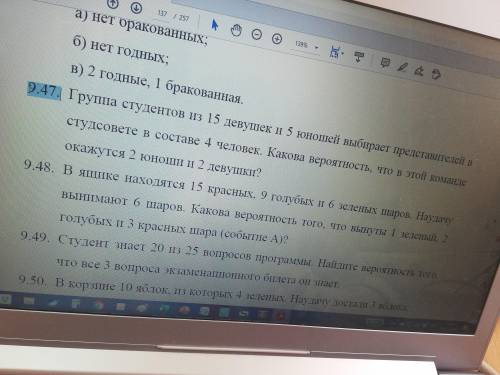 Задачи на вероятность, нужно с подробным решением и объяснениемТЕ КОТОРЫЕ ВЫДЕЛЕНЫ СИНИМ