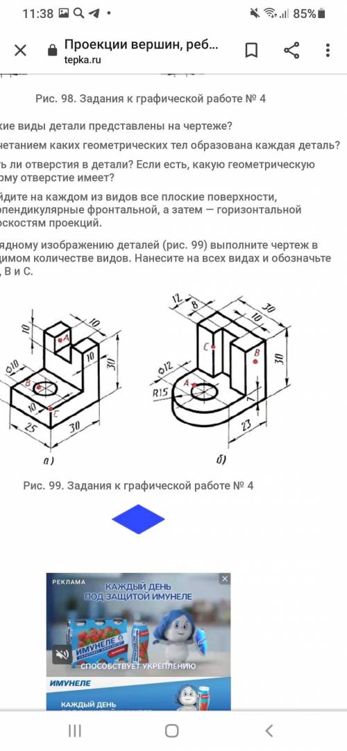 Начертите это, мне нужно сфоткать и отправить, а я сама не успеваю. Все, что можете .