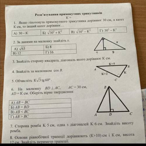 8 класс, кр умоляю К=15 Что сможете