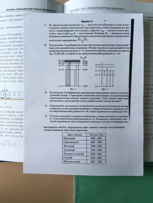 Самостоятельна работа по физике 11 класс Вариант 3